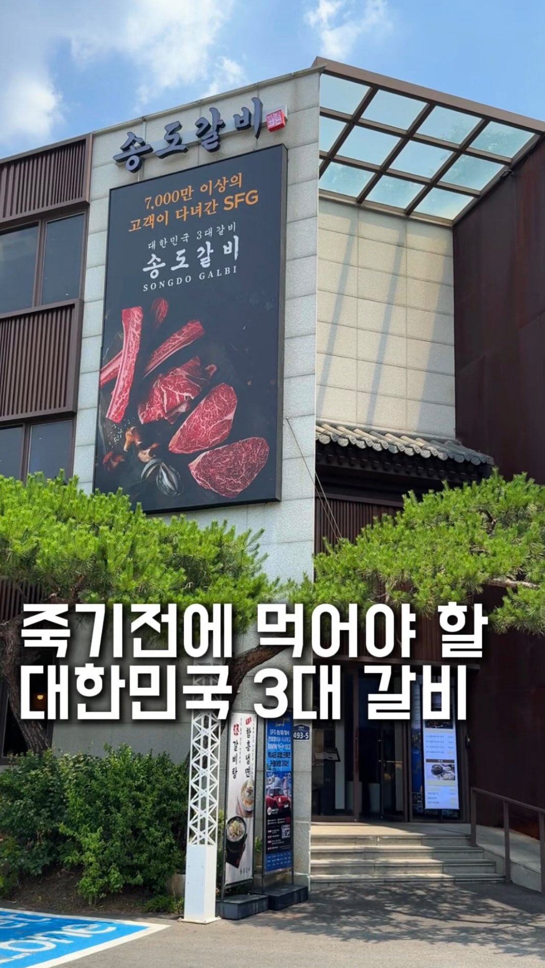 Korean BBQ Restaurants With Generous Side Dishes