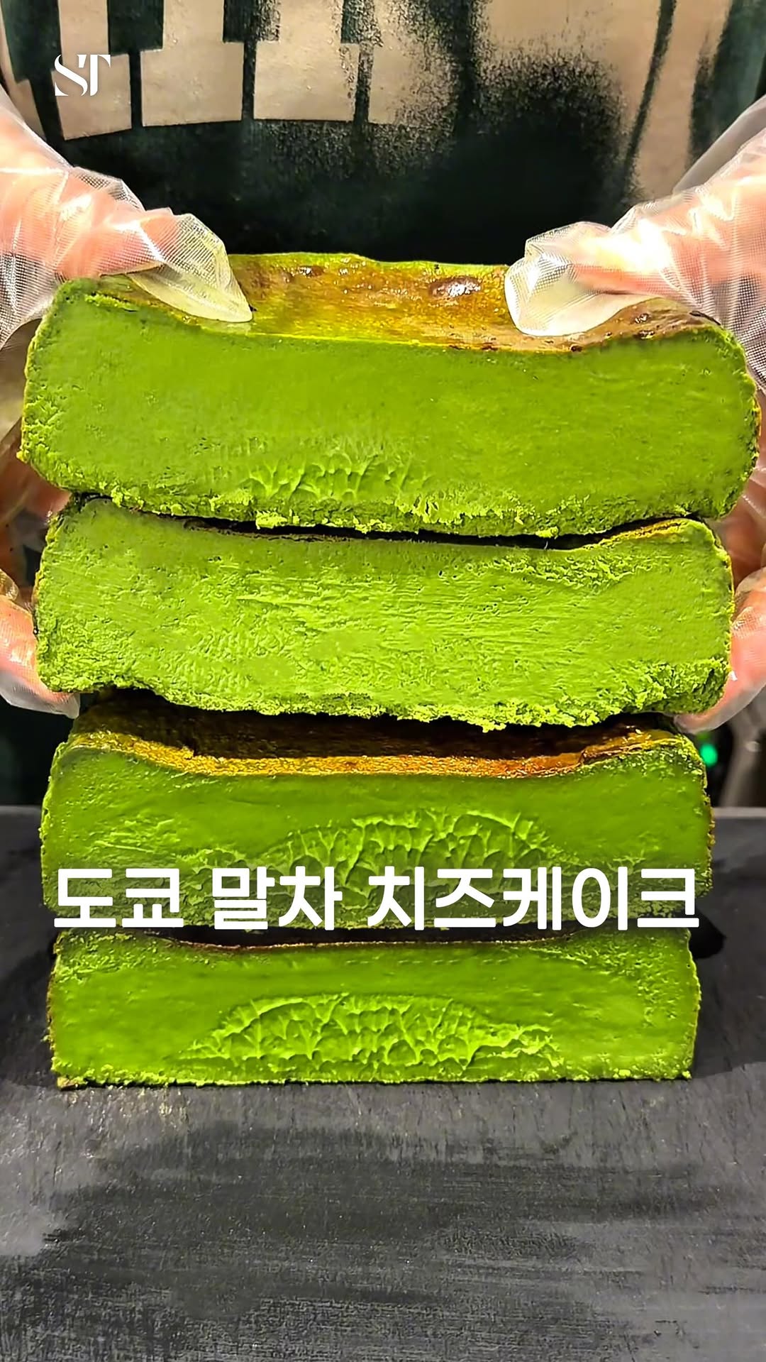 Matcha Basque Cheesecake at THREE Tokyo
