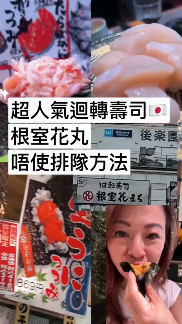 2 Restaurants in Tokyo