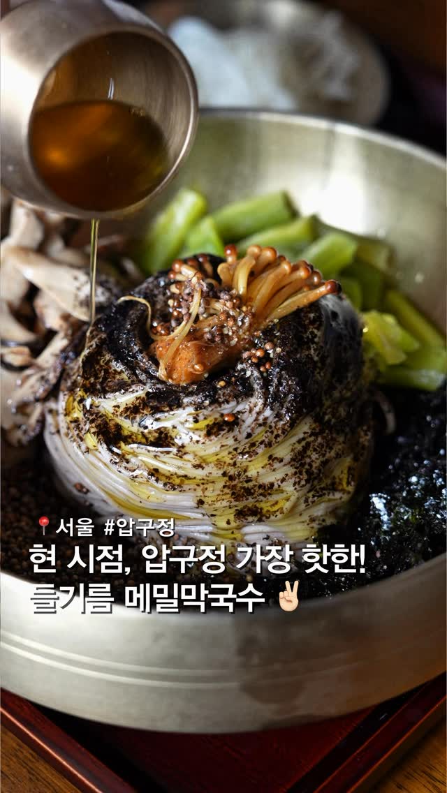Apgujeong's Freshly Made Buckwheat Noodles