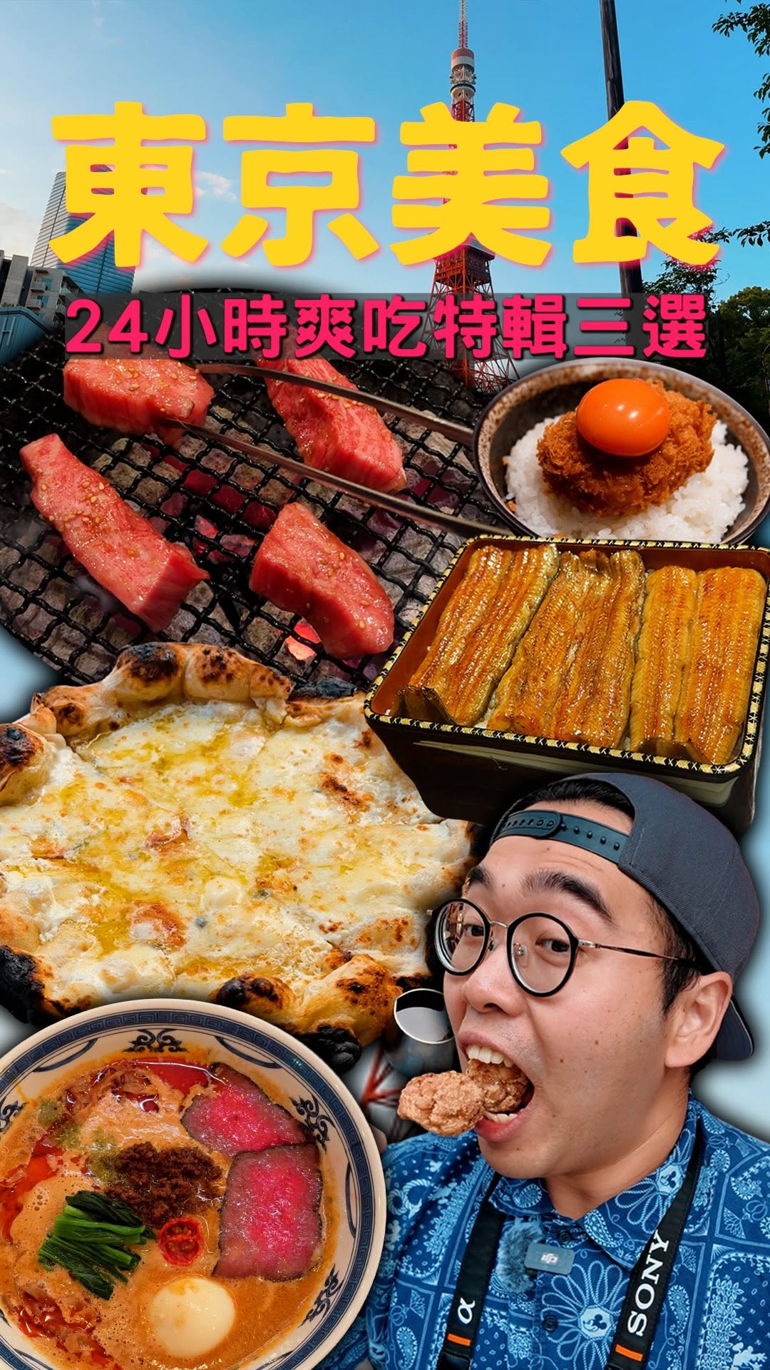 6 Restaurants in Tokyo