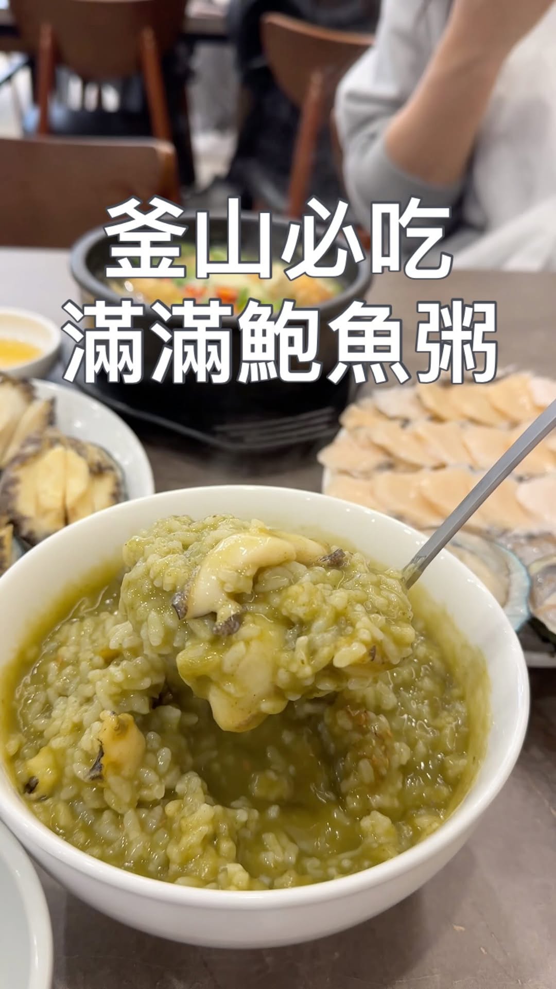 Busan Station Branch of Abalone Porridge Restaurant