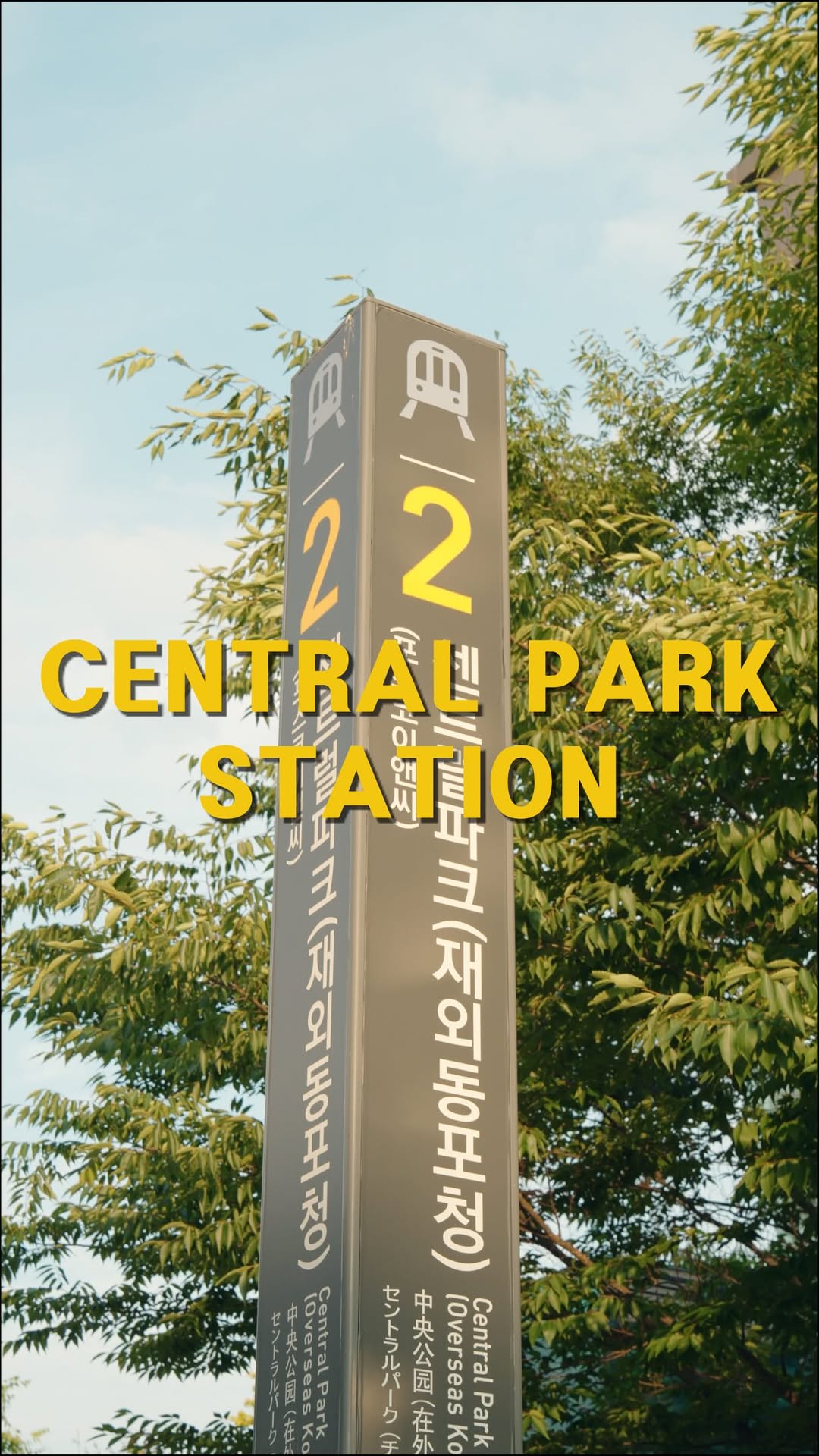 Six Songdo Attractions Near Central Park Station