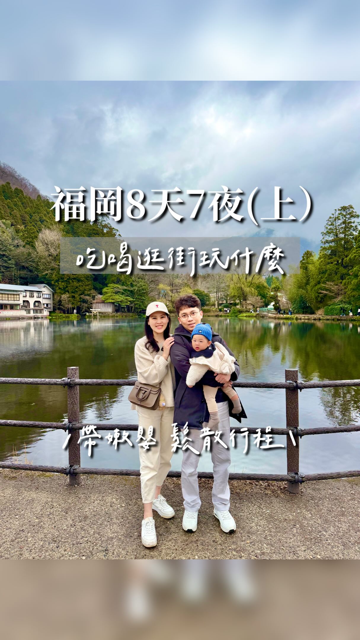 14 Places in Fukuoka