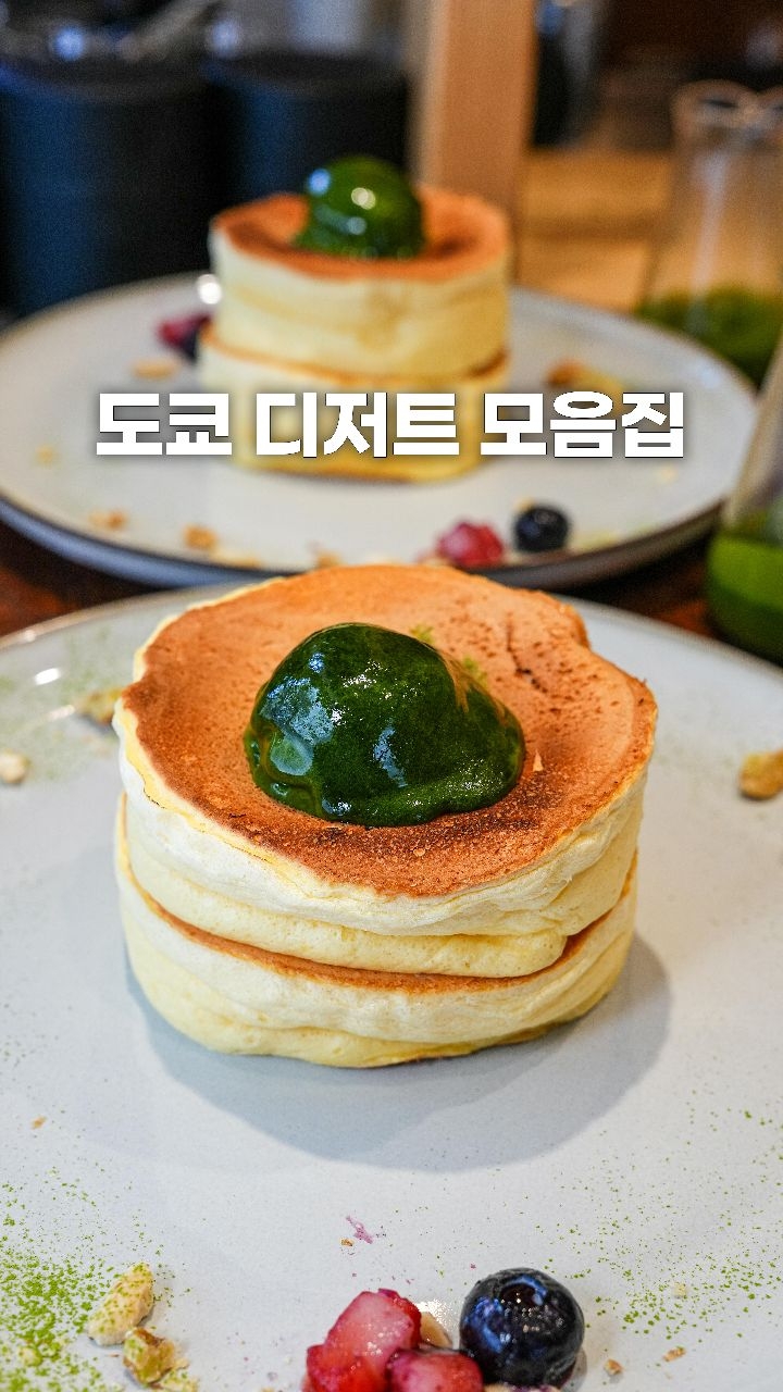 14 Cafes in Tokyo