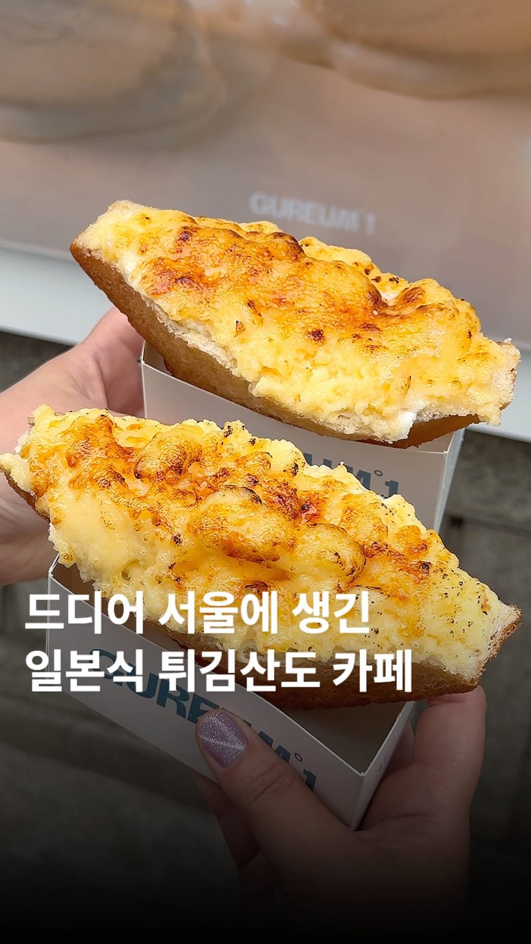 Fried Bread Sandwich with Cream Brulee Arrives in Hongdae