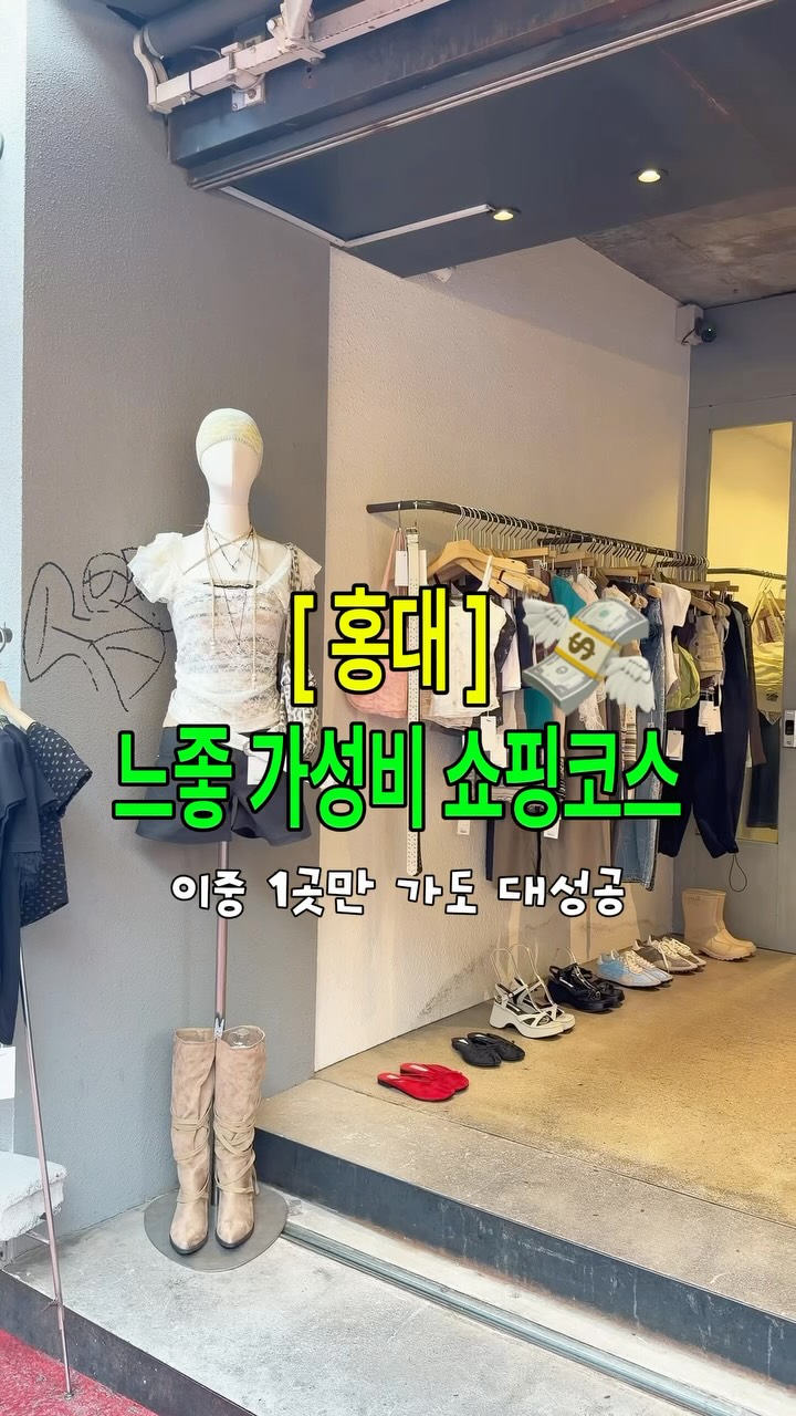 4 Shops in Seoul