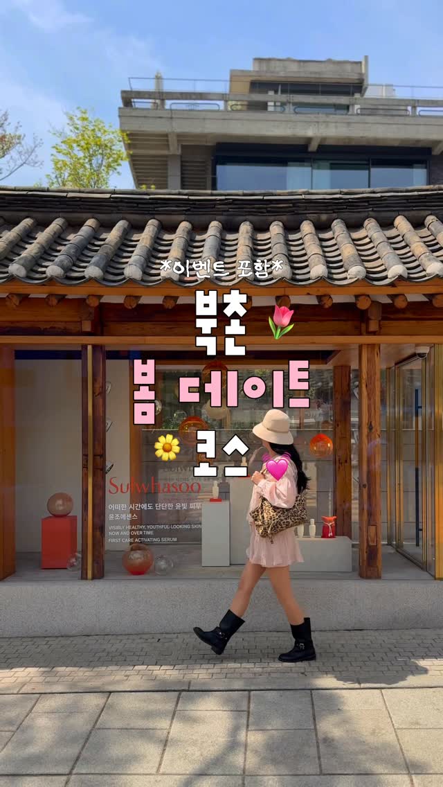 3 Places in Seoul