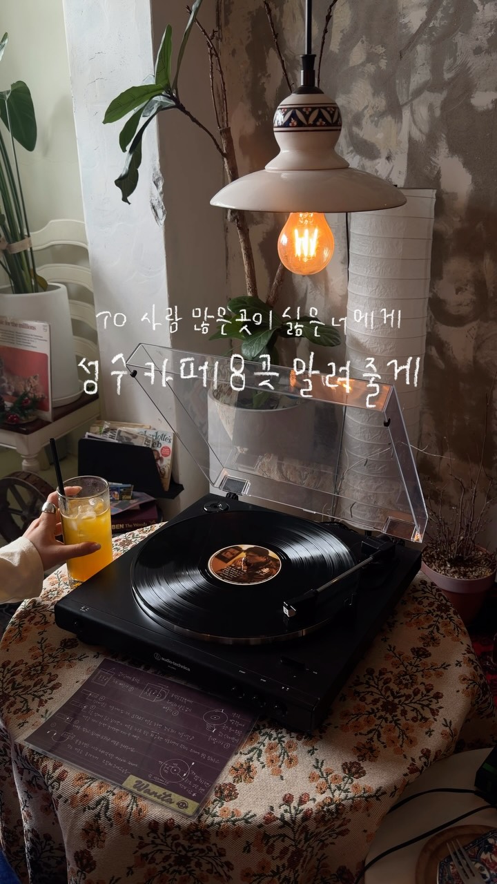 Eight Calm Cafes in Ttukseom-Seongsu