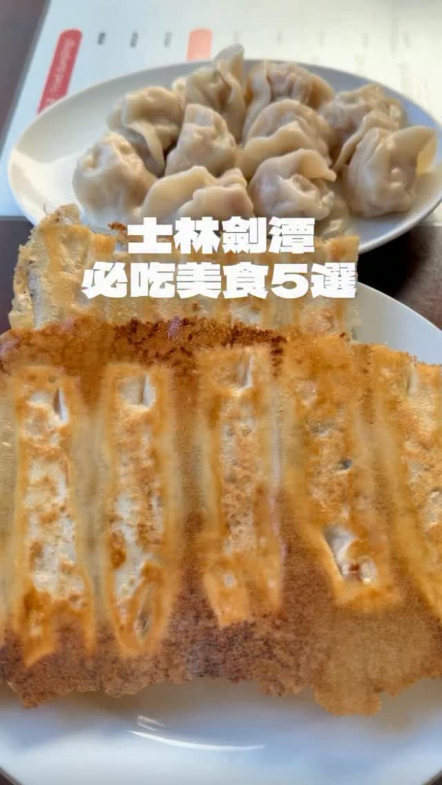 Shilin District Culinary Delights