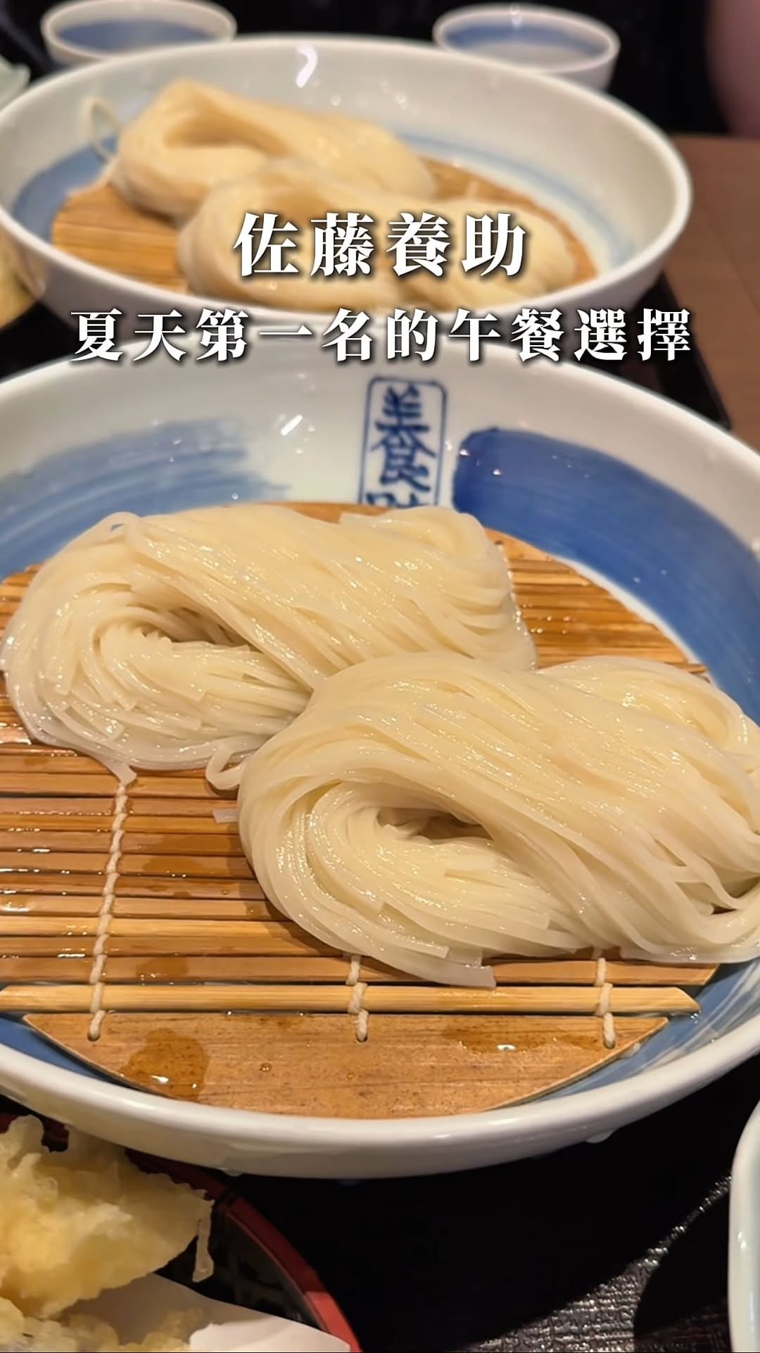 Sato Yosuke Ginza Specializes In Cold Udon