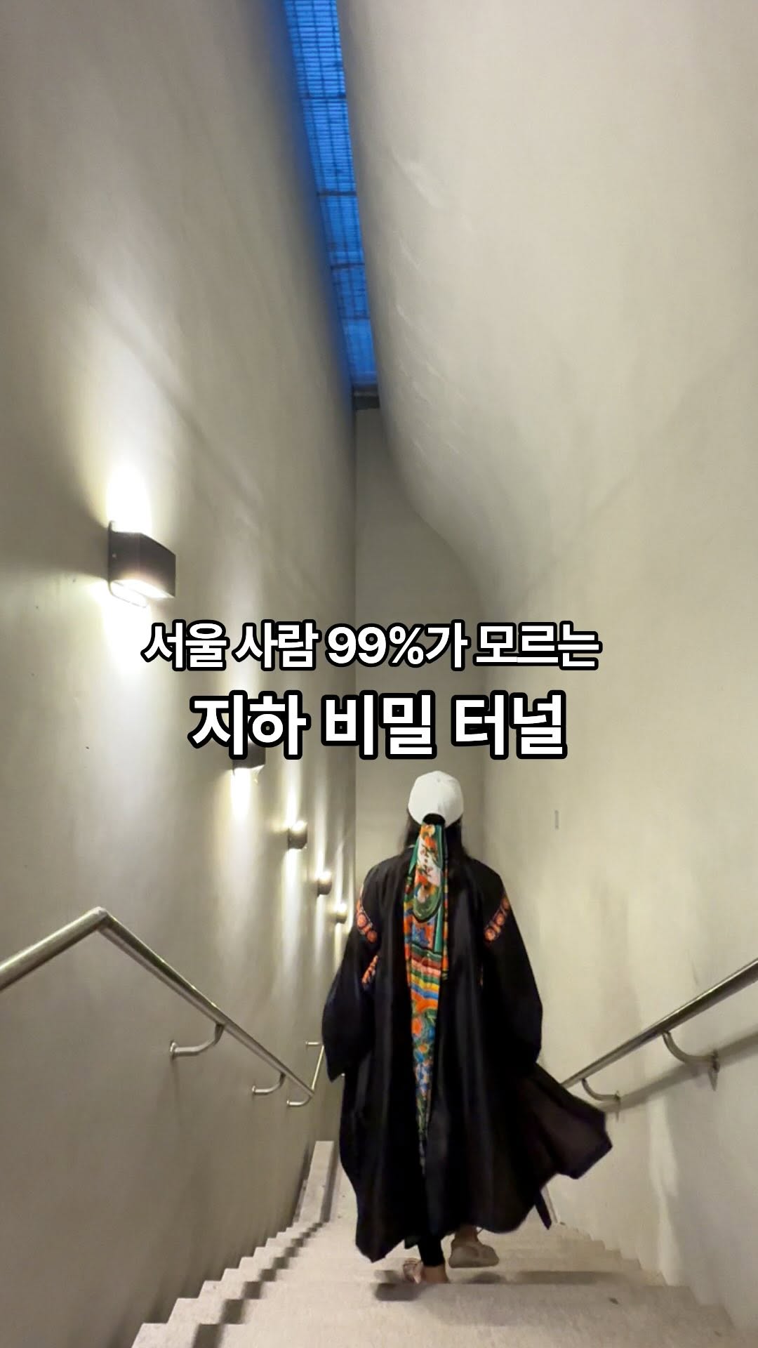 Secret 100-Year-Old Underground Space in Noryangjin