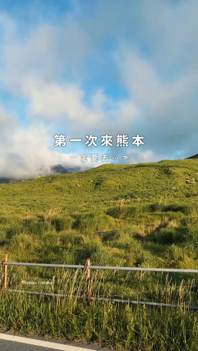 8 Attractions in Kumamoto