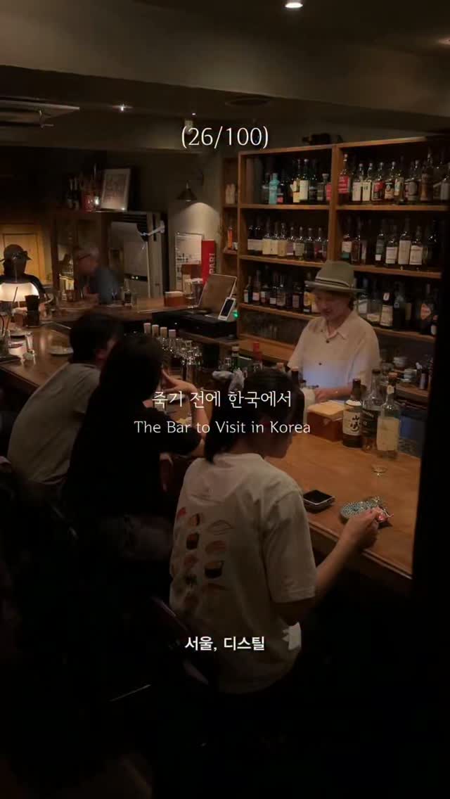Hongdae Bar Distil: A Decade-Long Fixture