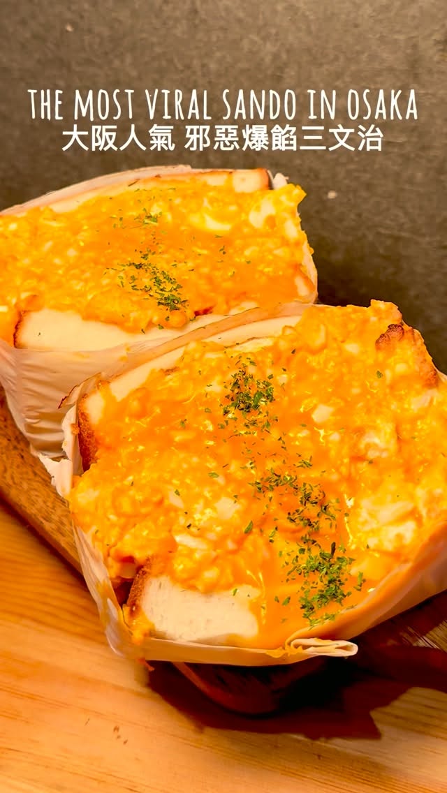 Osaka's Viral Stuffed Sandwiches