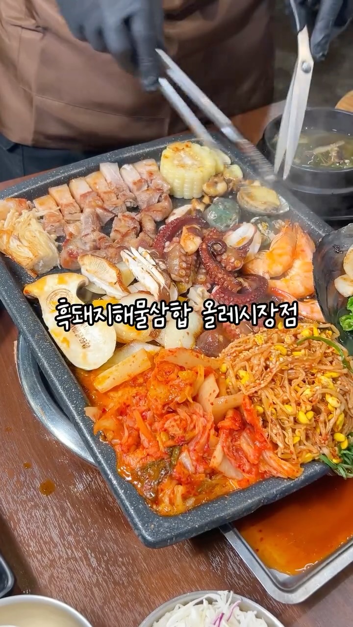 Jeju Black Pork Seafood Trio Near Olle Market