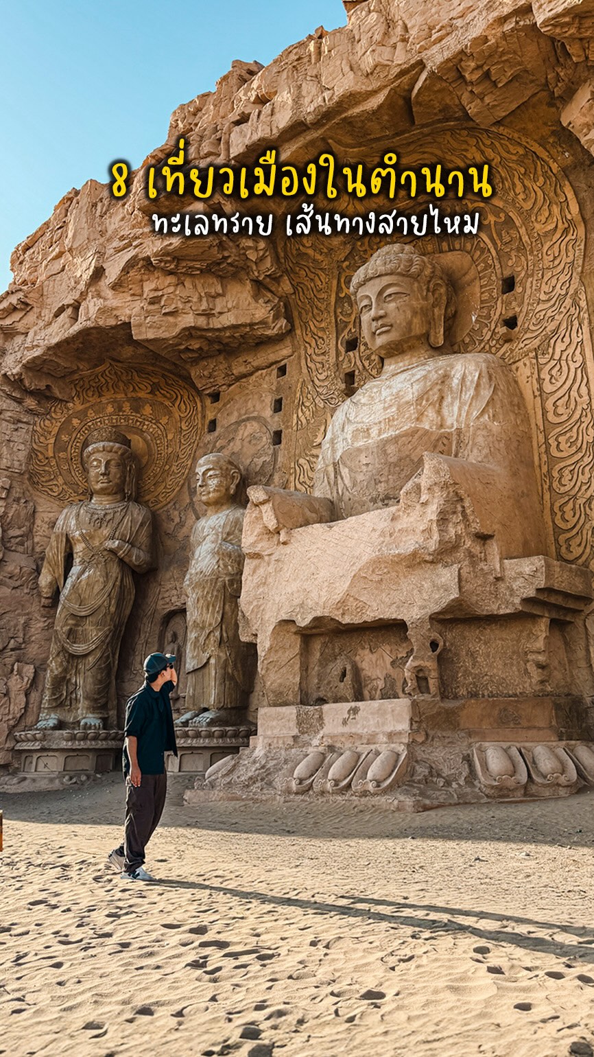 Six Must-See Silk Road Wonders In Dunhuang