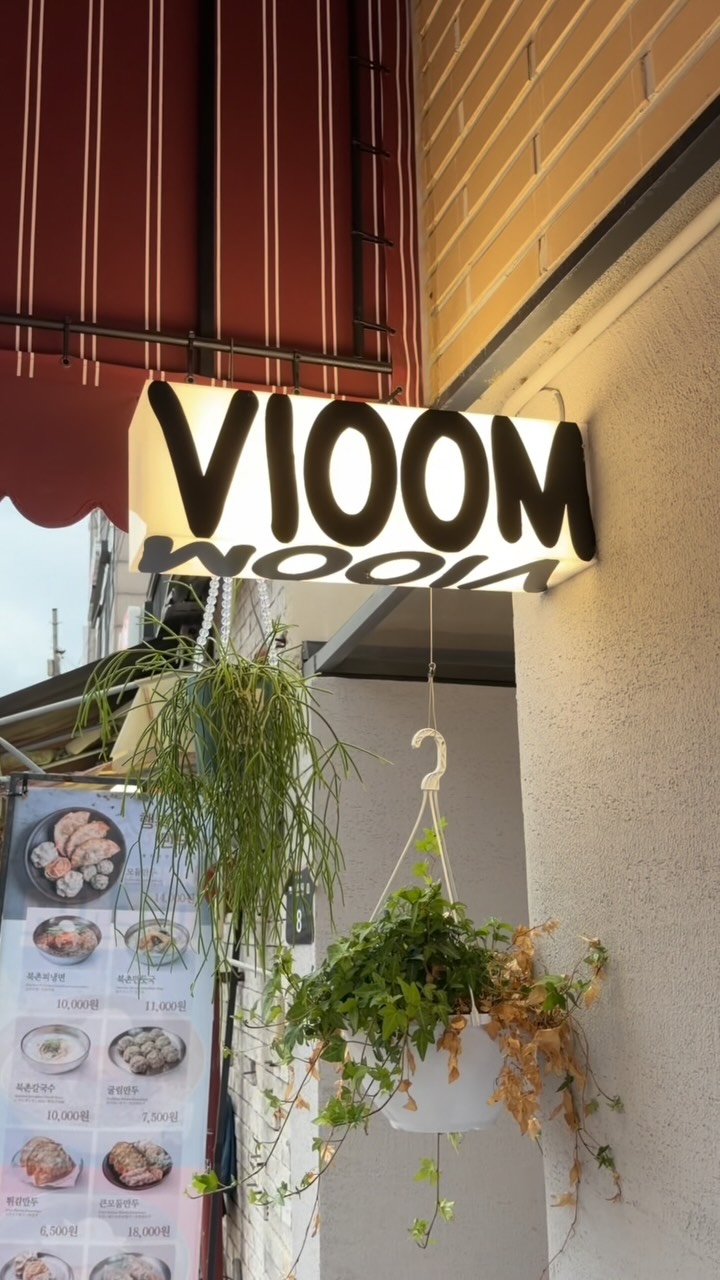 Beoom Anguk: A Museum-Like Korean Restaurant