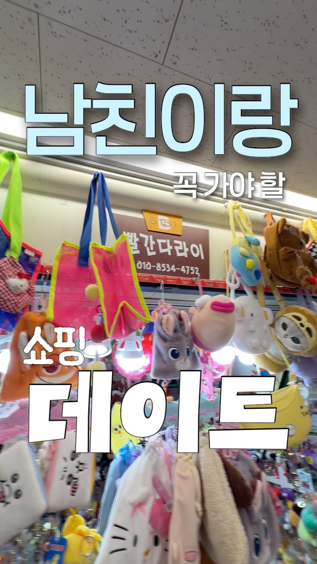 2 Markets in Seoul