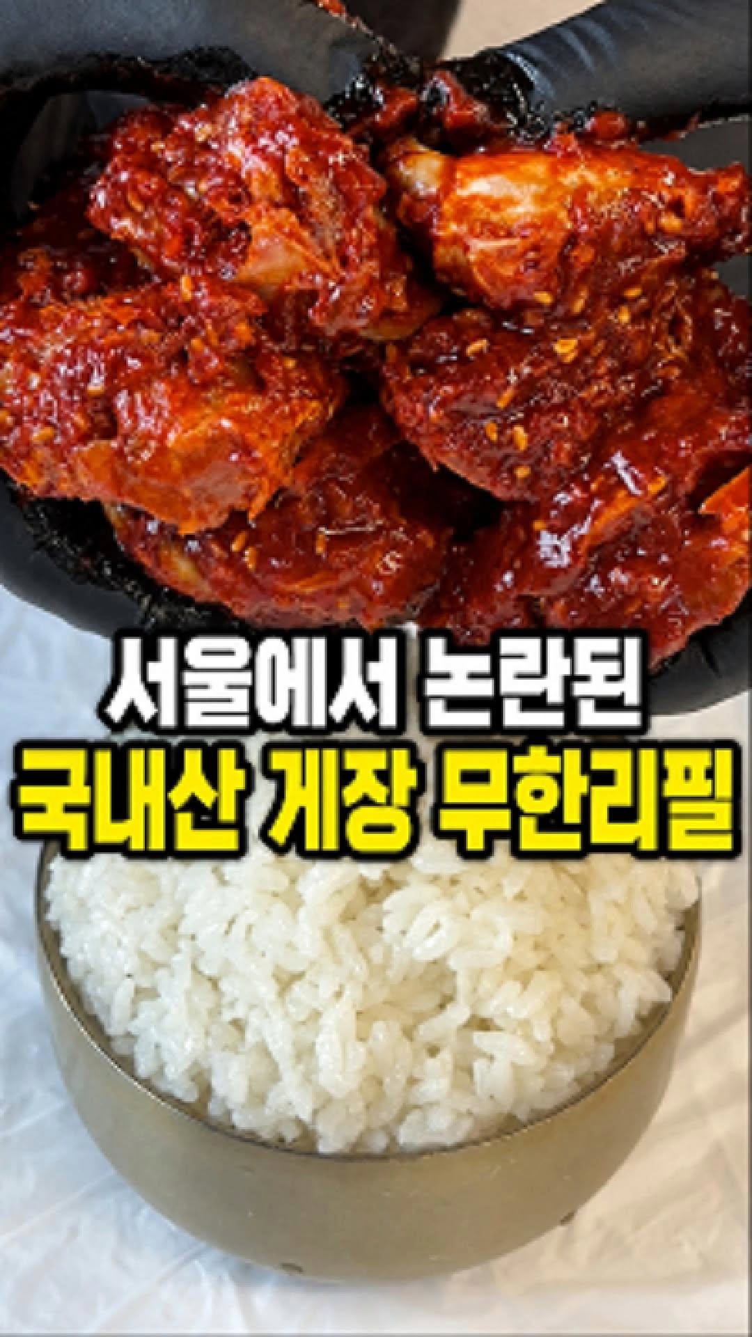 Seoul Restaurant Offers All-You-Can-Eat Marinated Crabs