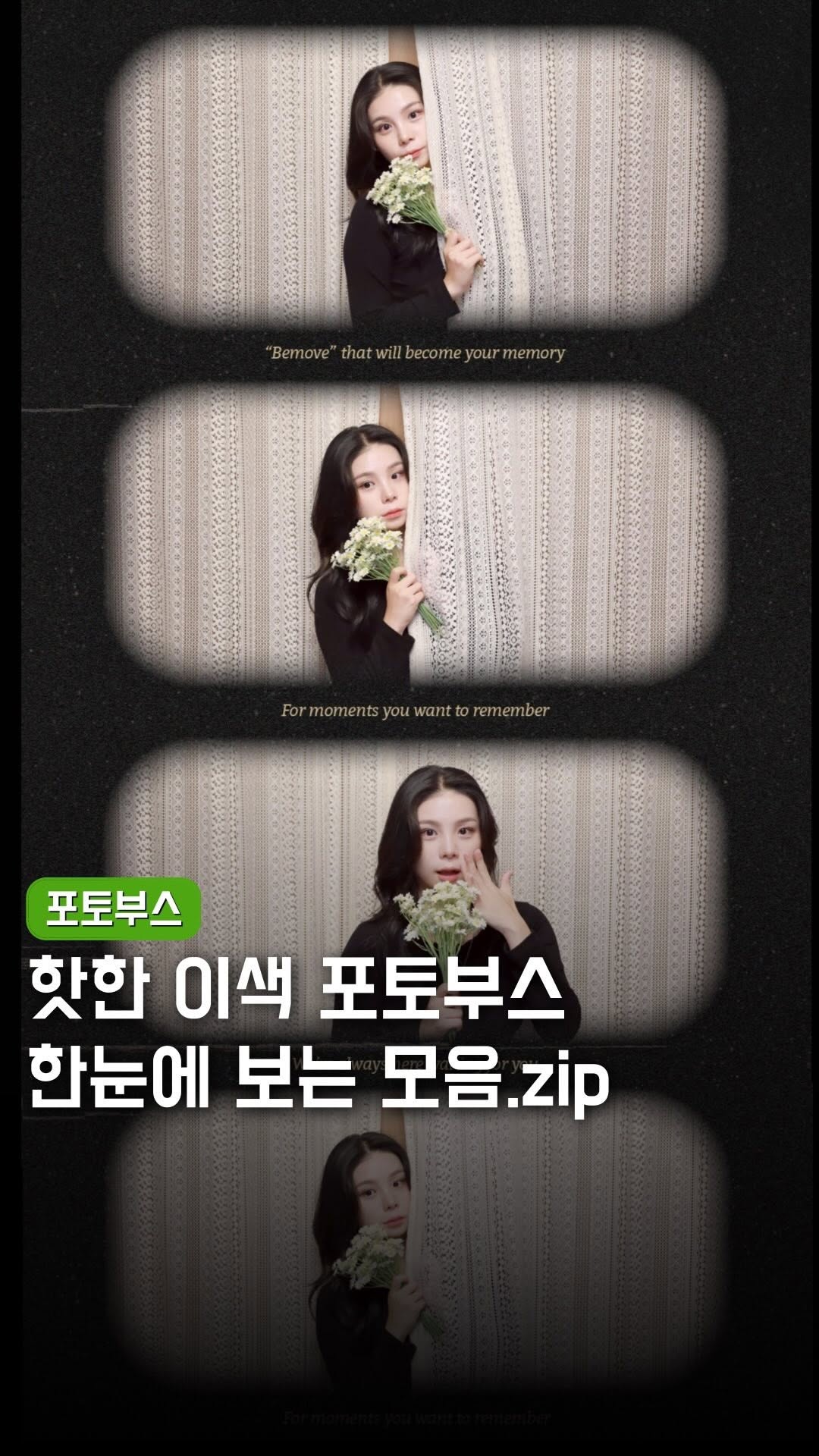 Unique Photo Booths in Seoul