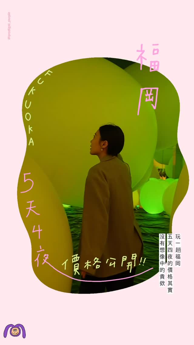 19 Places in Fukuoka