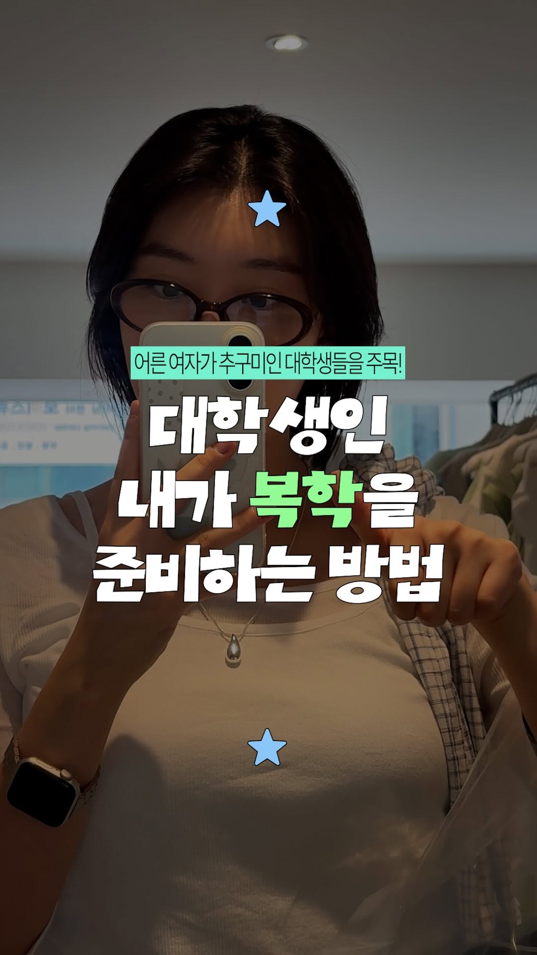Hongdae Shopping Route For Budget-Friendly Outfits