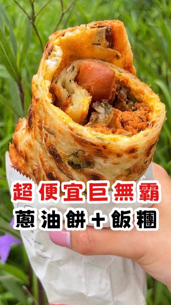 Taipei Rice Ball Shop Offers Affordable, Generous Portions