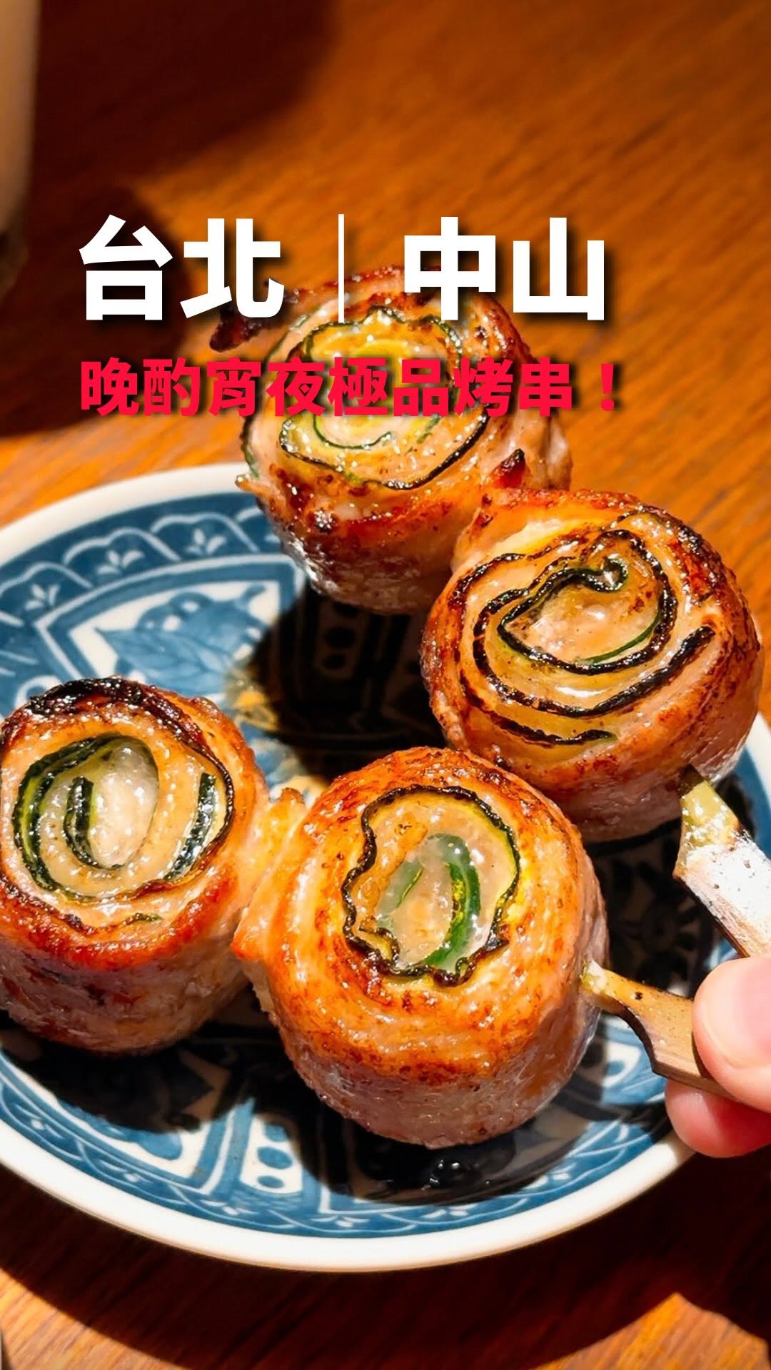 Taipei Izakaya Offers Delicious Skewers and More