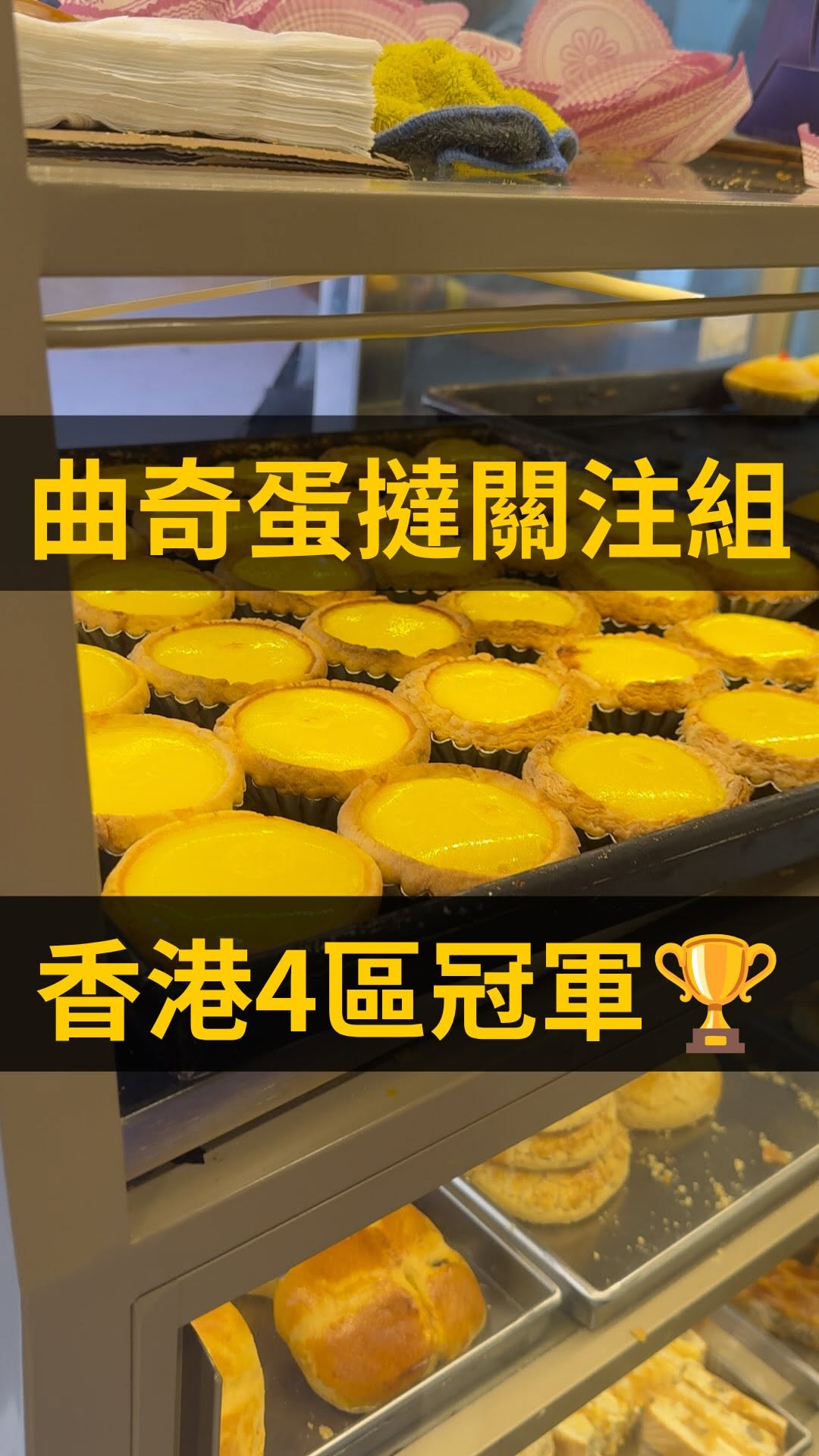 Hong Kong's Best Cookie Egg Tart Shops
