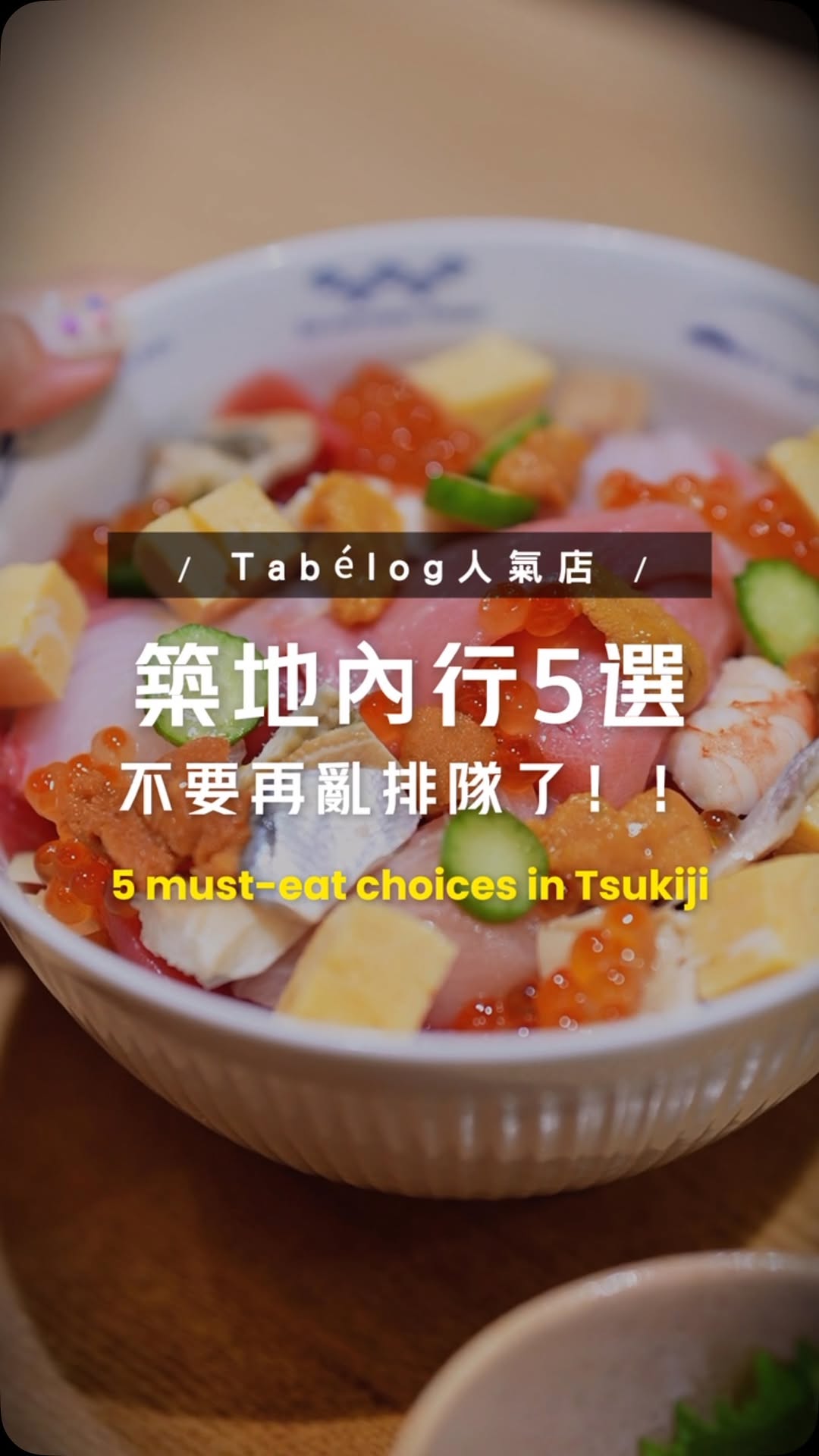 Tsukiji's Top 5: From Wagyu To Soba