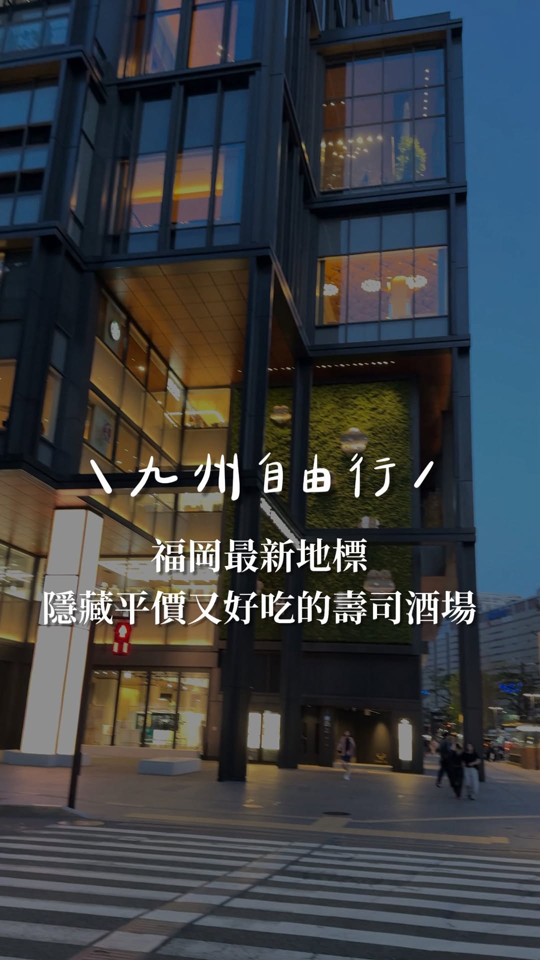 3 Places in Fukuoka