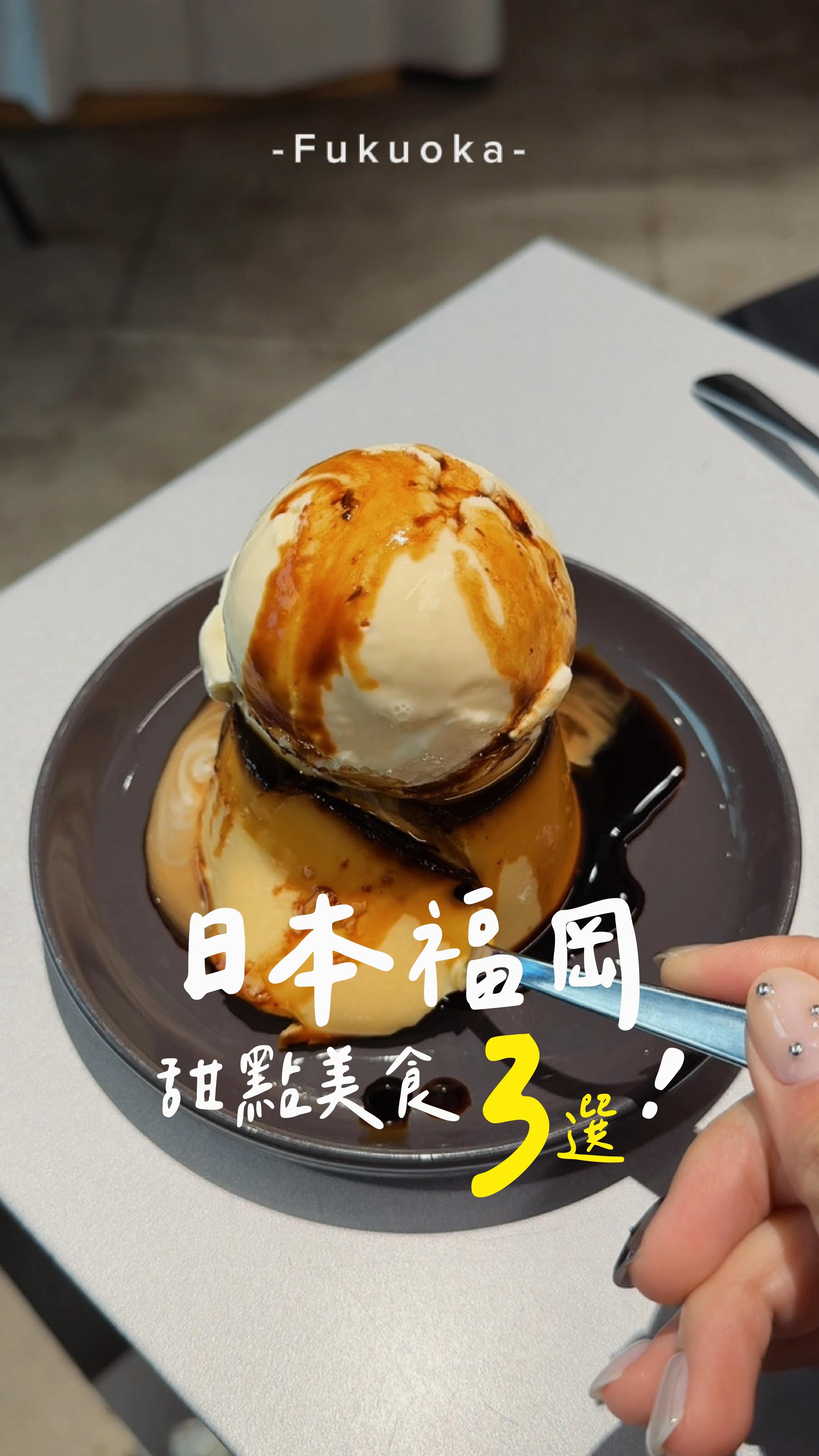 2 Cafes in Fukuoka