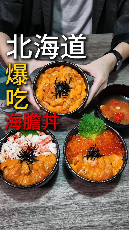 Sapporo Uni Specialty Restaurant on Tanukikoji Street