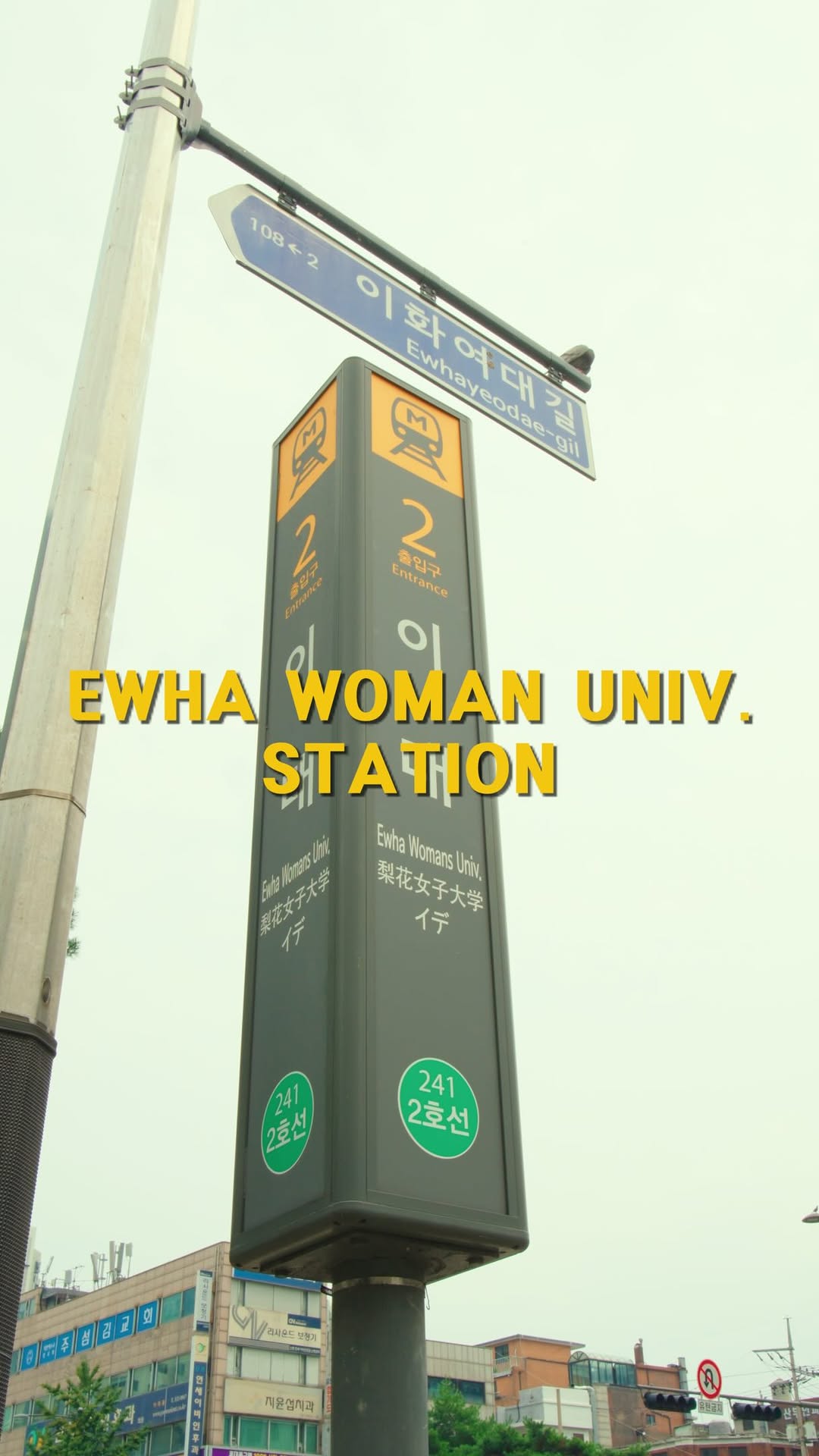 Ewha Womans University Area Attractions