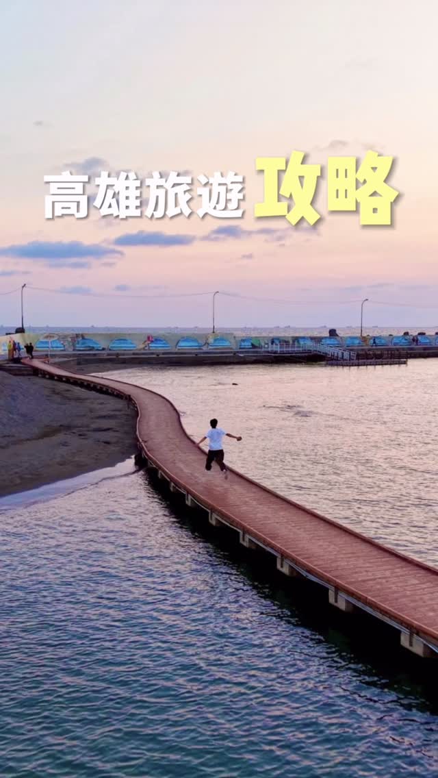 Kaohsiung's Secret Spots For Scenic Views