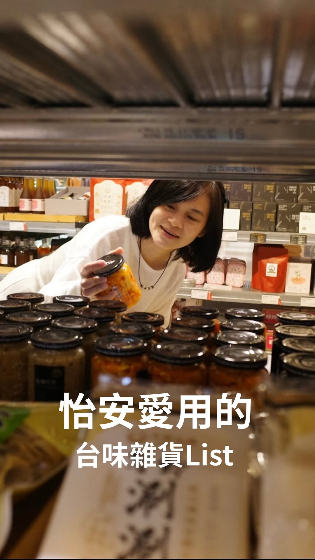 Taiwanese Flavored Grocery Items
