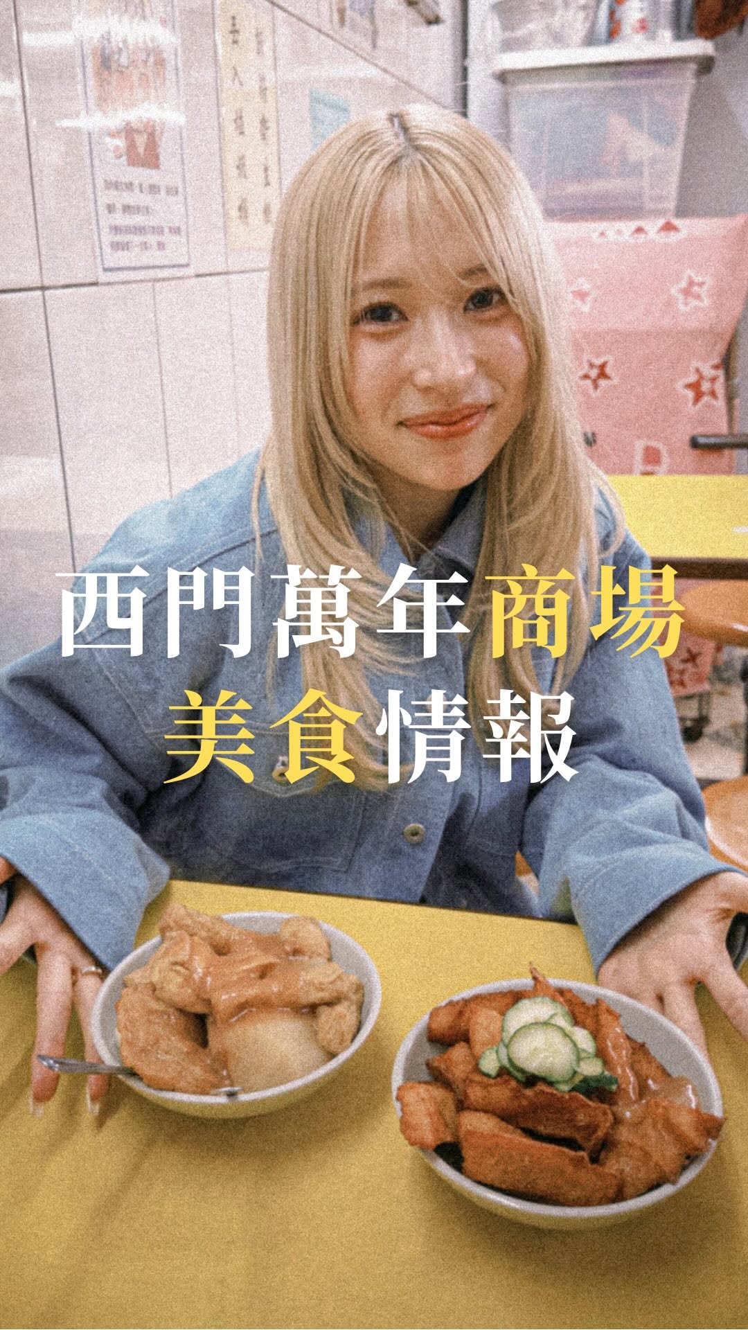 Ximending's Must-Try Street Food Delights