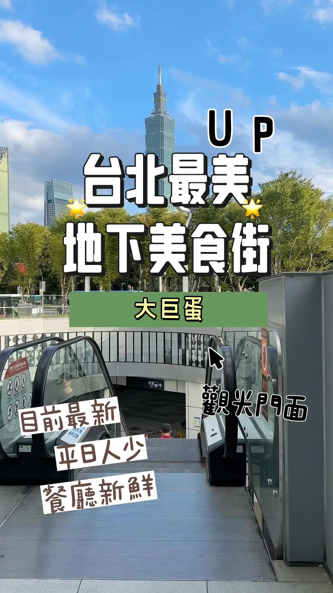 9 Places in Taipei City