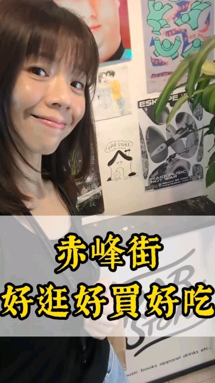 Taipei's Zhongshan District Offers Trendy Cafes and Shops