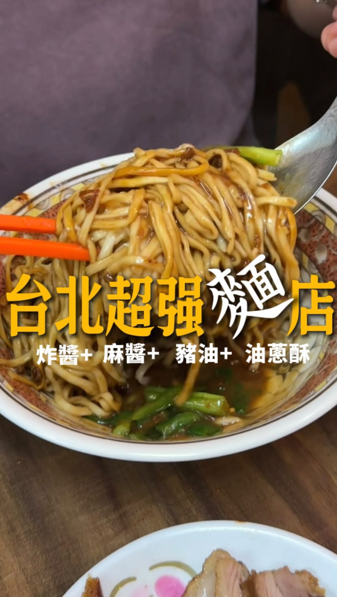 Taipei Noodle Shop Serves Top-Tier Four Sauce Noodles