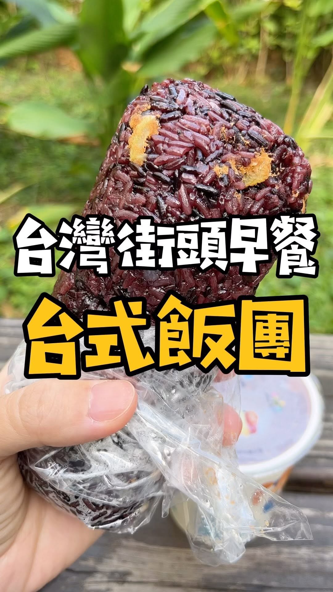 Taipei Spot Serves Fresh Glutinous Rice Rolls
