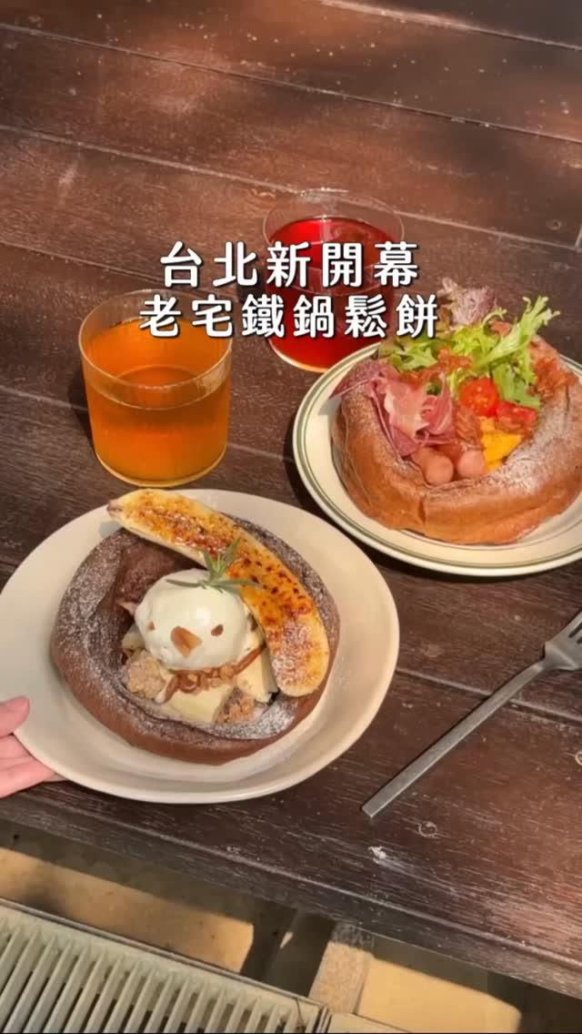 Fukuya: New Japanese Garden with Skillet Pancakes