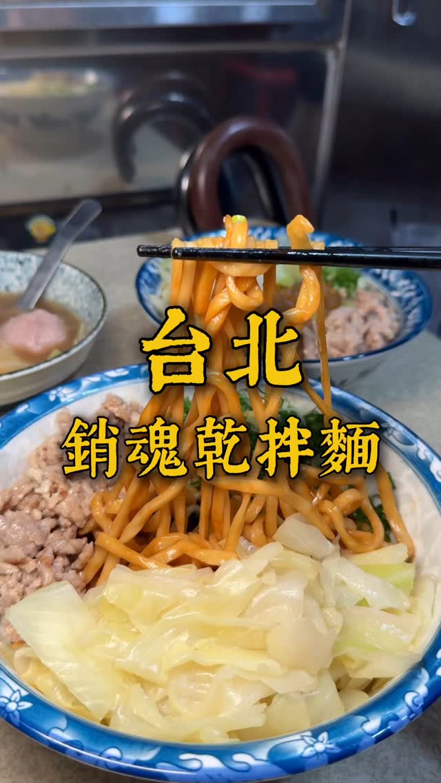 Taipei's Hidden Noodle Gem: Smiling Siew