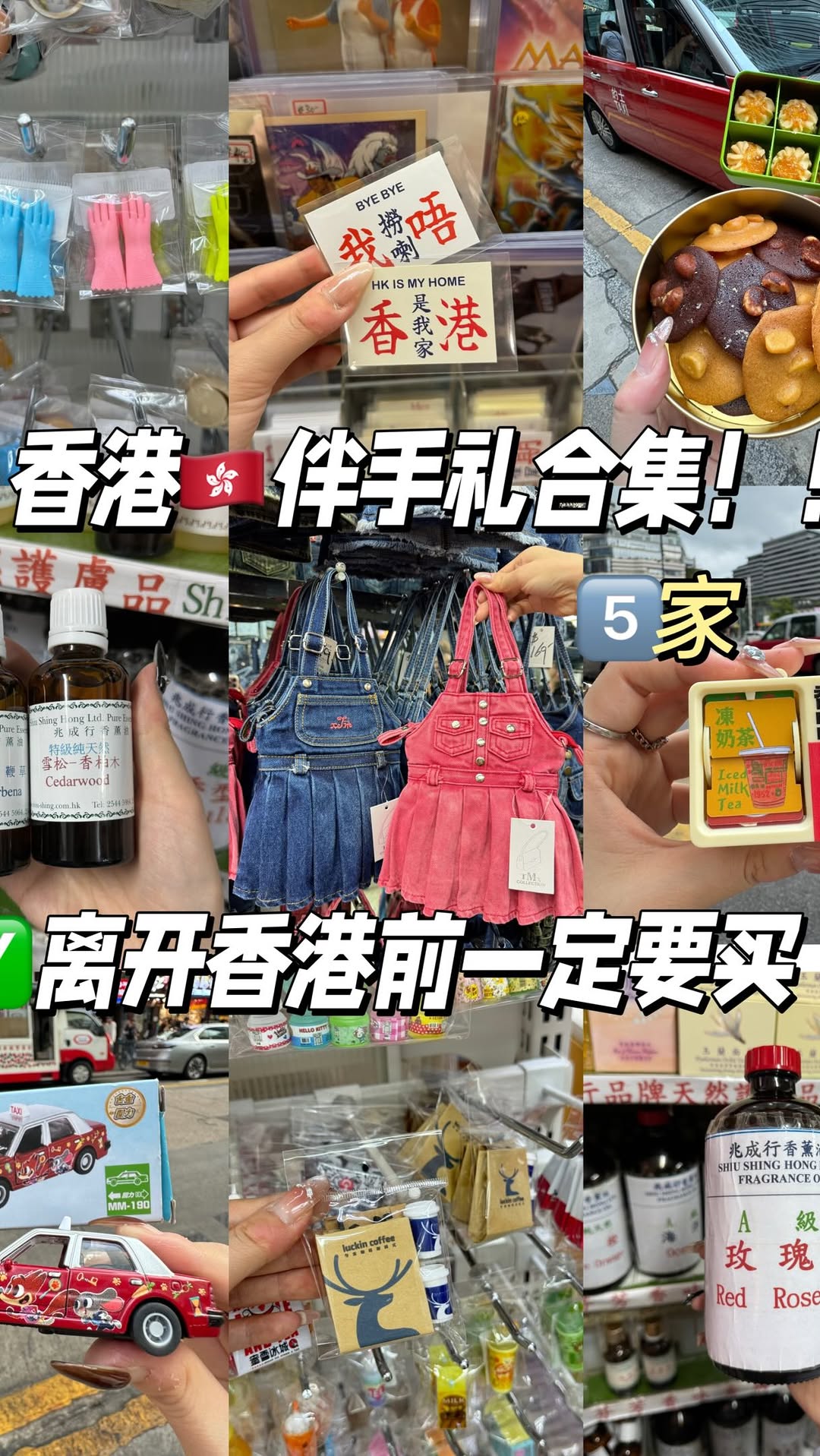 5 Shops in Kowloon