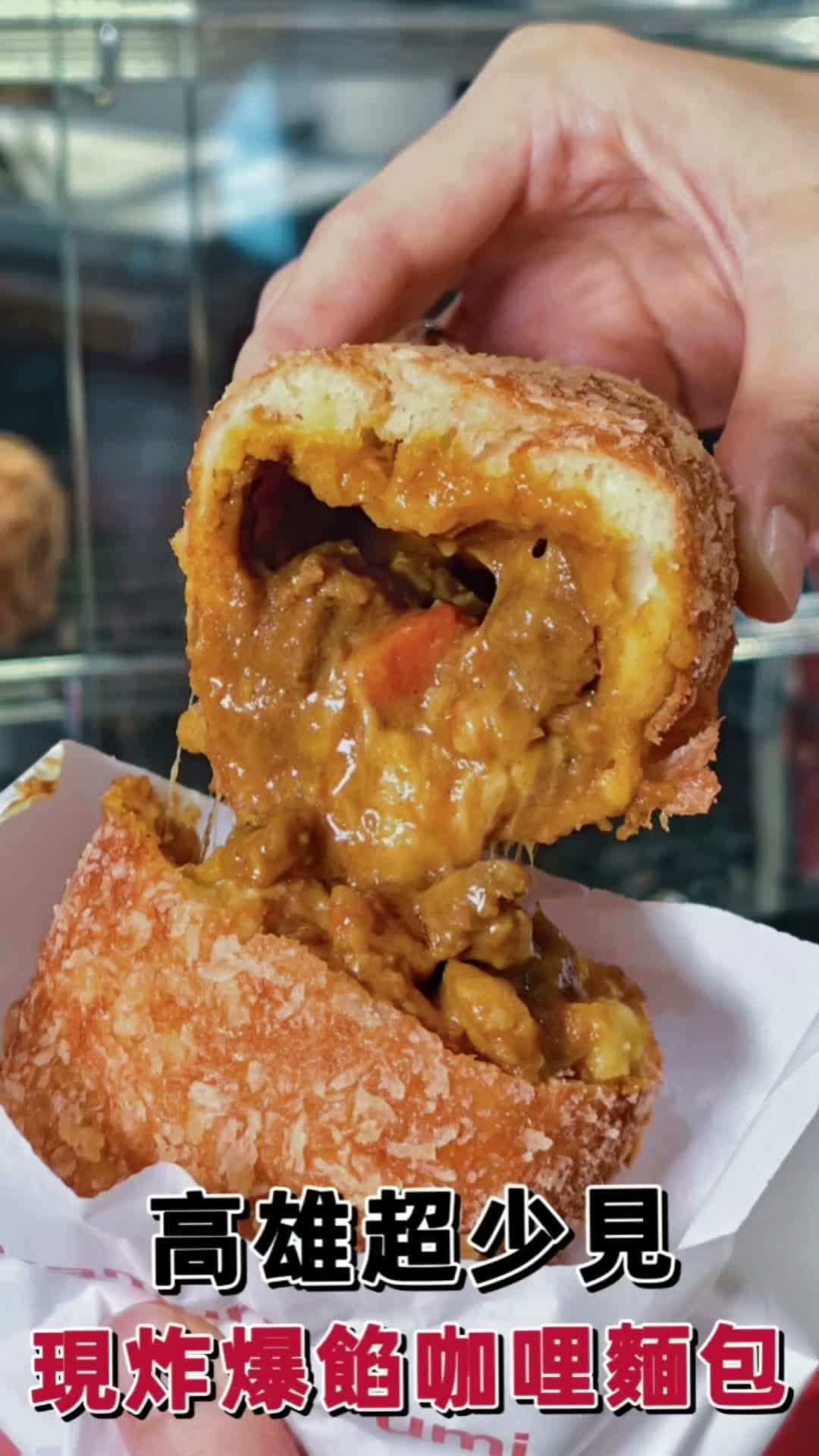 Fried Curry Buns with Overflowing Filling