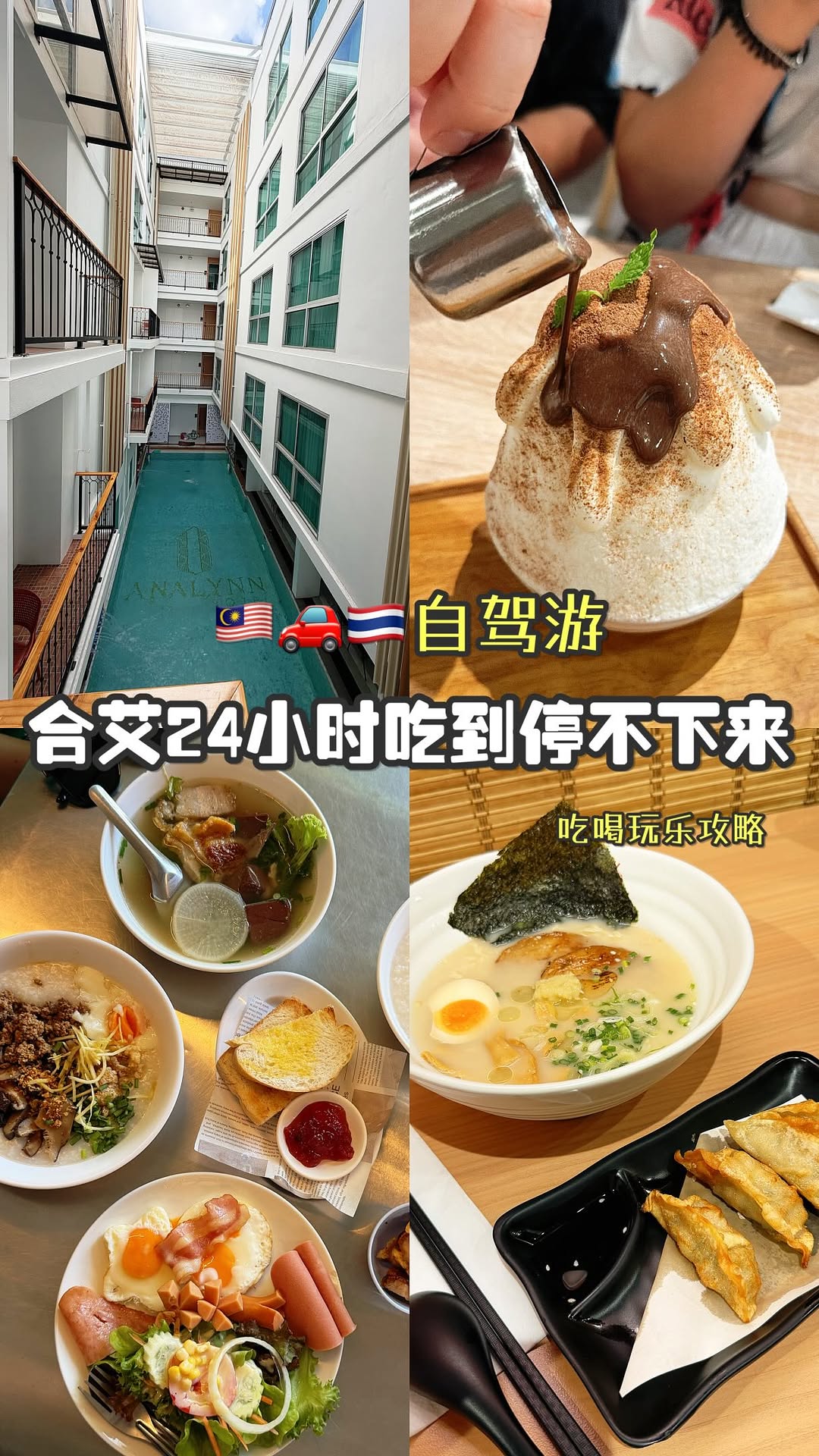 6 Restaurants in Chang Wat Songkhla