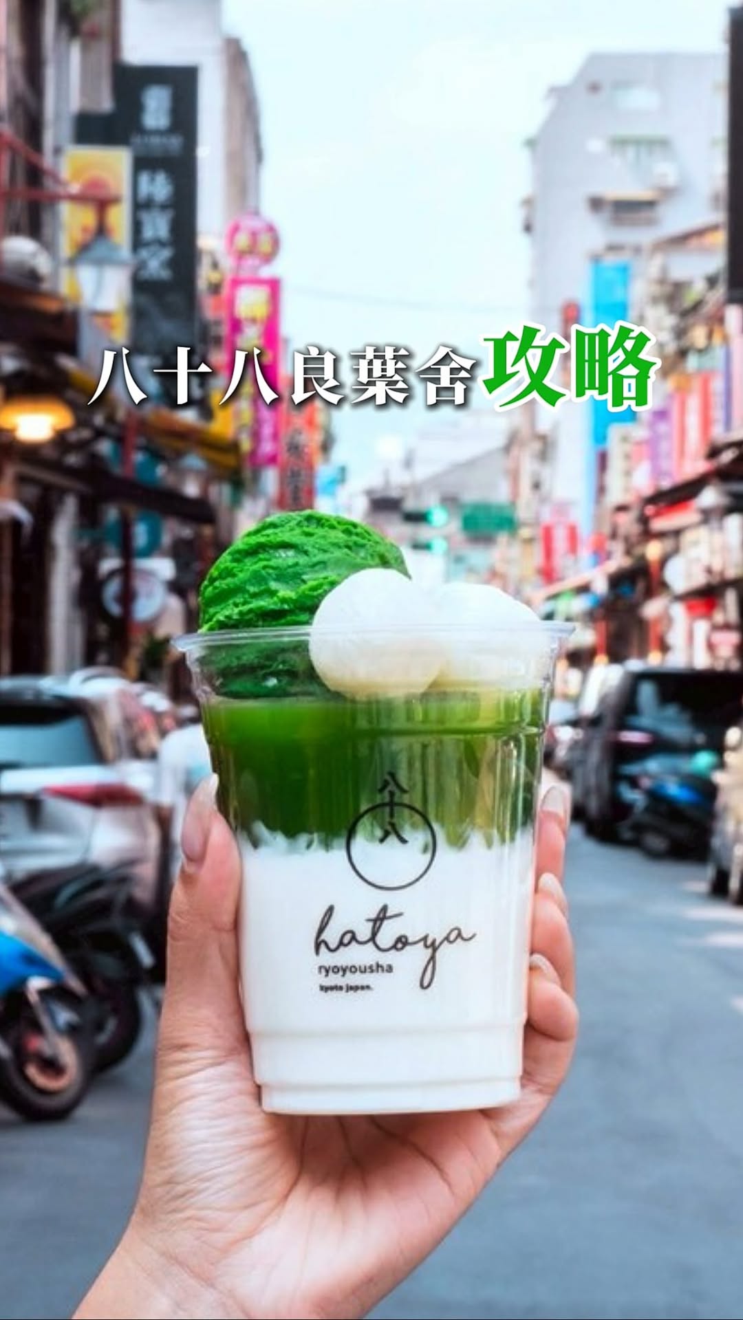 Hatoya Taiwan's Matcha Drinks Explained