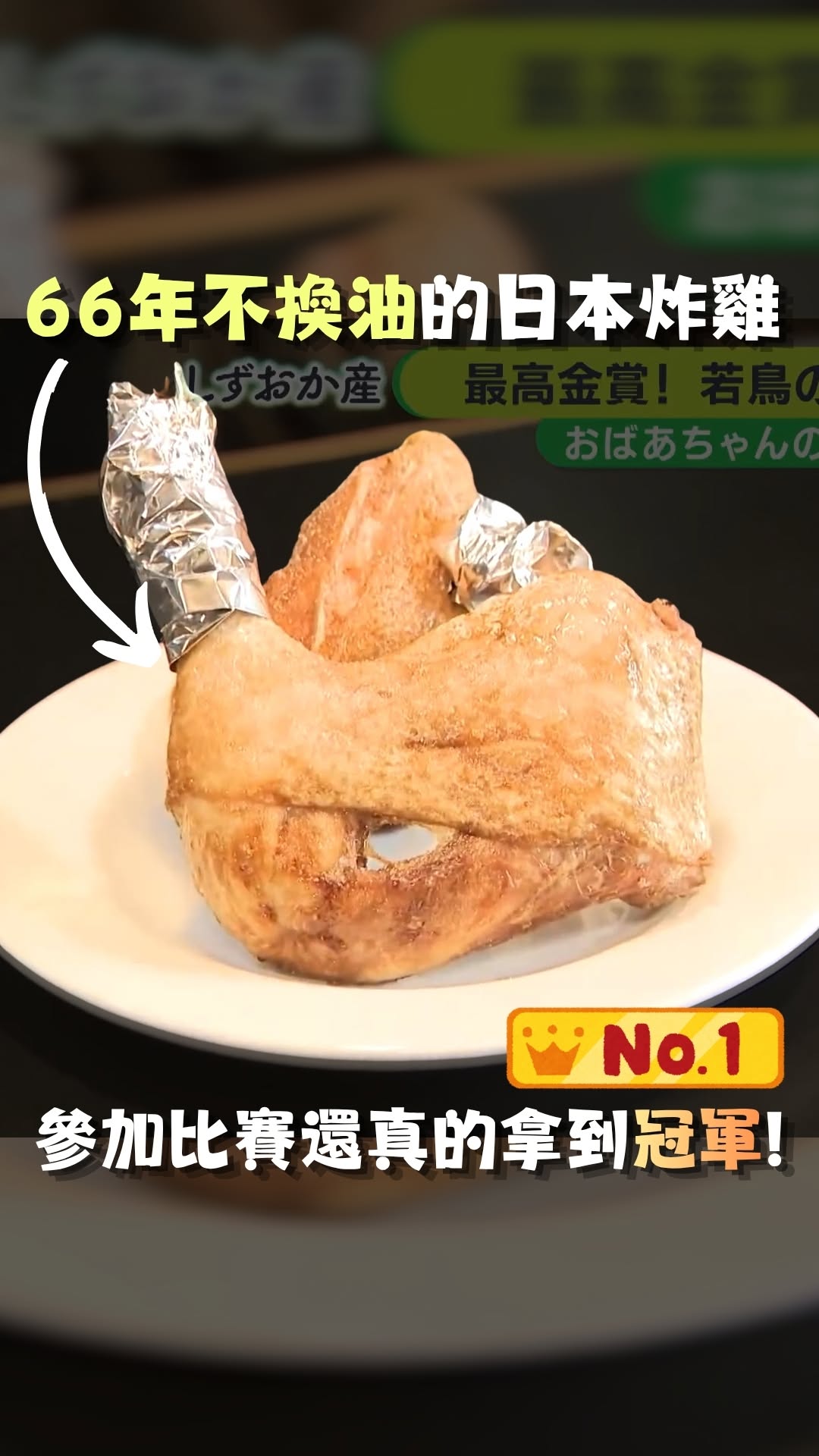 Shizuoka Fried Chicken Shop Near Temples