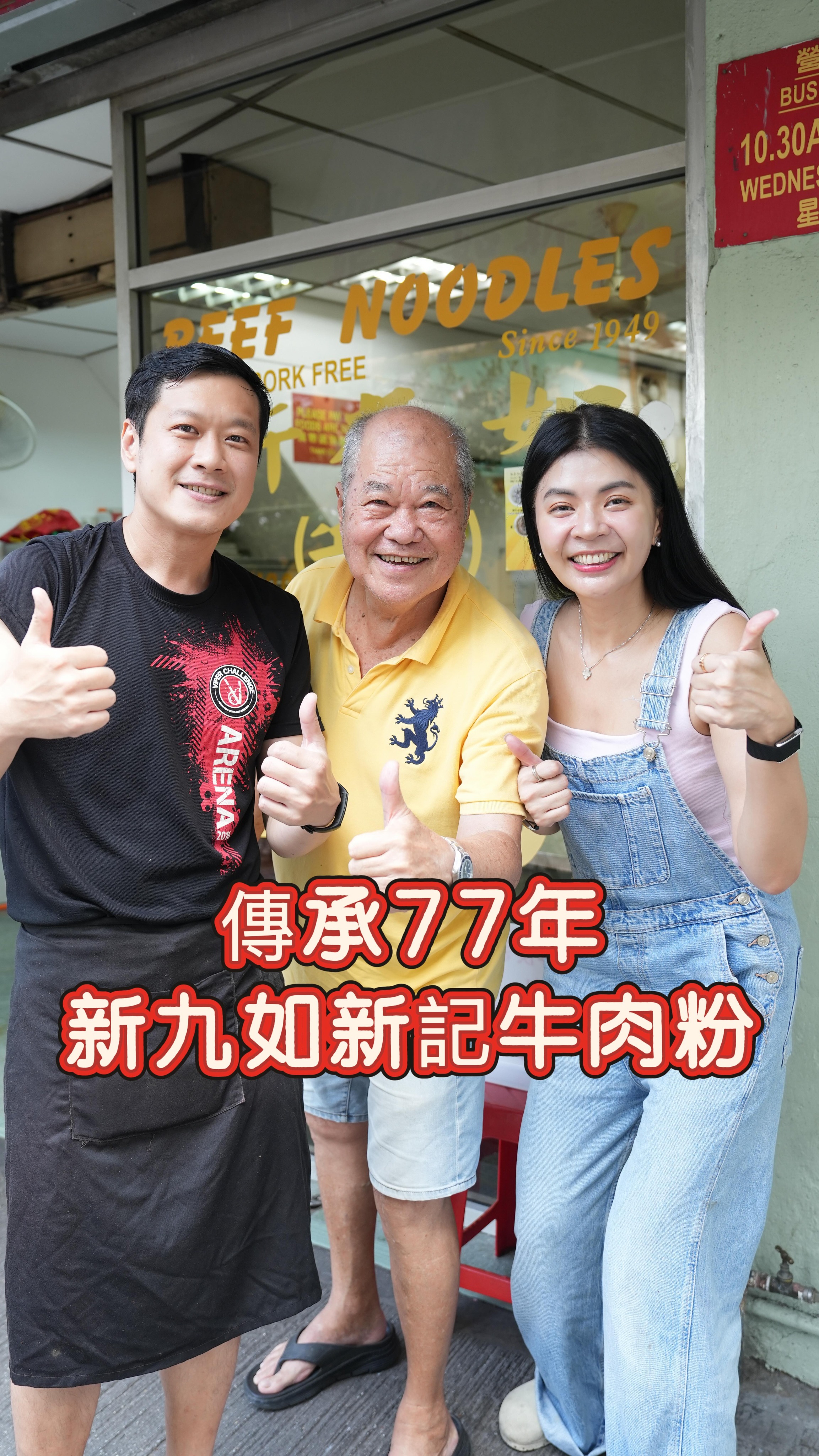 Father and Son's Michelin Beef Noodle Shop